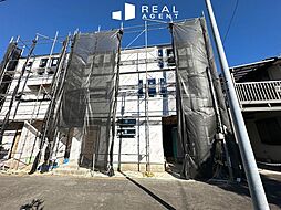 渡田山王町　新築戸建て全2棟