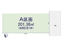 東大宮5丁目　建築条件無し売地