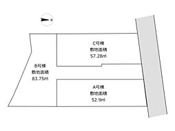 蒔田町 建築条件付き売地3区画