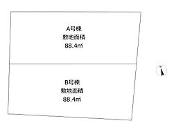 中田西3丁目・建築条件無し売地　全2区画