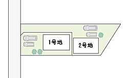 別所町全2区画　自由設計　更地 1号地