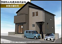 綾瀬市深谷上5丁目　新築一戸建