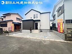 厚木市まつかげ台　新築一戸建