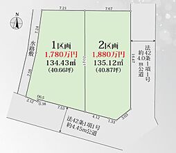 〜陽当たり良好な角地〜厚木市愛名　条件付き売地　1