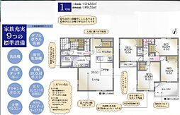 〜駐車並列2台×駅徒歩7分〜綾瀬市寺尾北2丁目　新築一戸建て