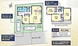 〜駐車2台可〜座間市ひばりが丘3丁目　新築一戸建