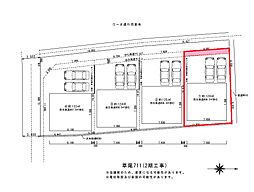 〜誠の家〜建築条件付き土地　草尾