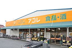 足立区南花畑３丁目