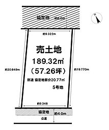 売土地 一宮市西五城字宮西　5号地　全7区画