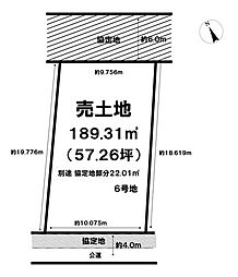 売土地 一宮市西五城字宮西　6号地　全7区画