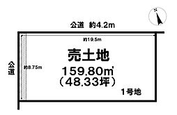 売土地 西五城字須賀前　1号地　全3区画