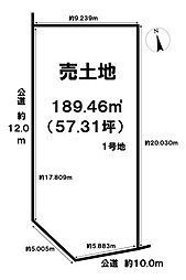 売土地 春日井市如意申町6丁目　1号地　全2区画