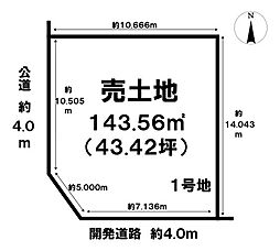 売土地 今伊勢町馬寄字上畑田　1号地　全5区画