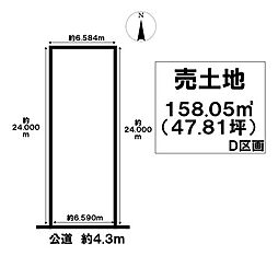 売土地　今伊勢町馬寄字中切　D区画　全4区画