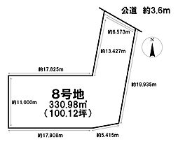 売土地 笹野字宮北田　8号地　全8区画