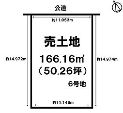 売土地 木曽川町門間字新屋敷　6号地 全6区画