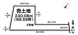 売土地 清須市春日野方　2号地　全2区画