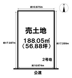 売土地 東五城字南大堀　2号地　全2区画