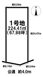 売土地 笹野字宮北田　1号地　全8区画