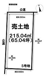 売土地 大和町馬引字郷未申　5号地　全5区画