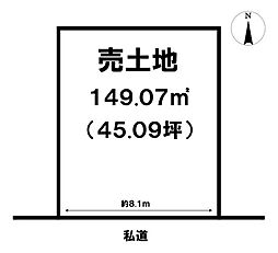 売土地　今伊勢町宮後字東茶原