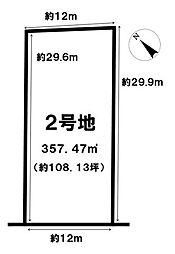 売土地 玉野字山　2号地　全3区画