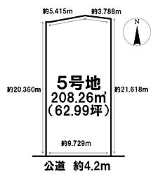 売土地 笹野字宮北田　5号地　全8区画