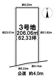 売土地 笹野字宮北田　3号地　全8区画