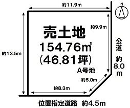 売土地 小信中島字新田前　Ａ号地　全4区画