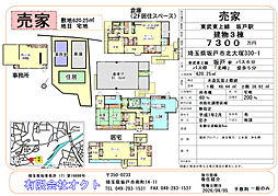北大塚330-1