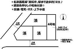 売土地 桜井駅周辺特定土地区画整理事業161街区　全4区画