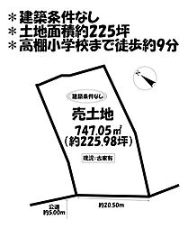 売土地　安城市高棚町郷