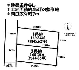 CENTURY　CITI　安城市西別所町　全2区画　1号地