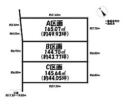 ARCHITEX town安城市古井町桜塚　全3区画　A区画