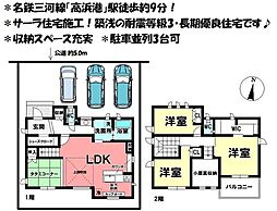 中古戸建　高浜市二池町二丁目