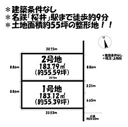 CENTURY CITI　安城市桜井II　2区画　2号地