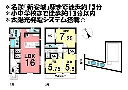 中古戸建　安城市里町四丁目