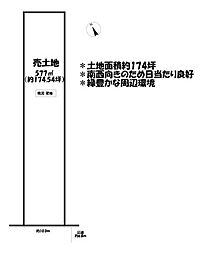 売土地　西尾市室町東一色