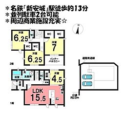 新築戸建　安城第43今池町　全1棟　1号棟