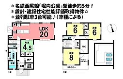 新築戸建　安城市堀内町屋敷　全1棟