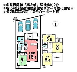 中古戸建　安城市安城町照路