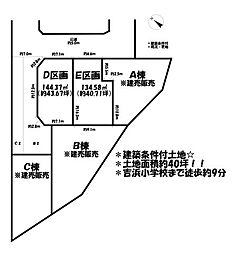 ARCHITEXtown　高浜市呉竹町四丁目全5区画　Ｅ区画