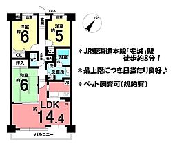 藤和シティコープ安城