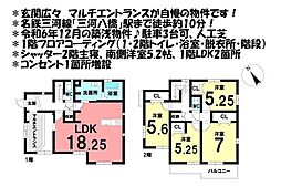 中古戸建　豊田市花園町