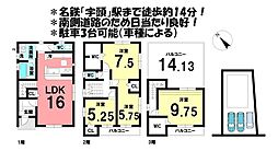 中古戸建　安城市西別所町戌新畑