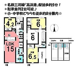 新築戸建　高浜市稗田町第7　全3棟　3号棟