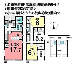 新築戸建　高浜市稗田町第7　全3棟　2号棟