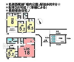 新築戸建　安城市桜井町桜林　全1棟　1号棟