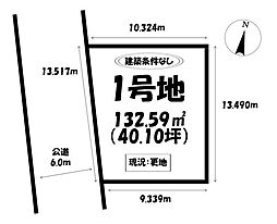 売土地　豊田市桝塚西町1期