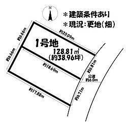 売土地　安城市篠目町二丁目　全2区画